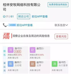 桂林某互聯(lián)網(wǎng)信息技術服務公司涉千萬級資金案件，受害者遍布全國